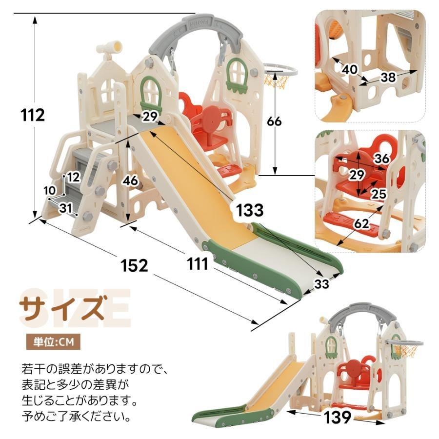 【一作限り】雲のすべり台を駆ける幼い天使と白い猫　A766 滑り台 すべり台 折りたたみ ブランコ 室内 遊具 バスケットゴール