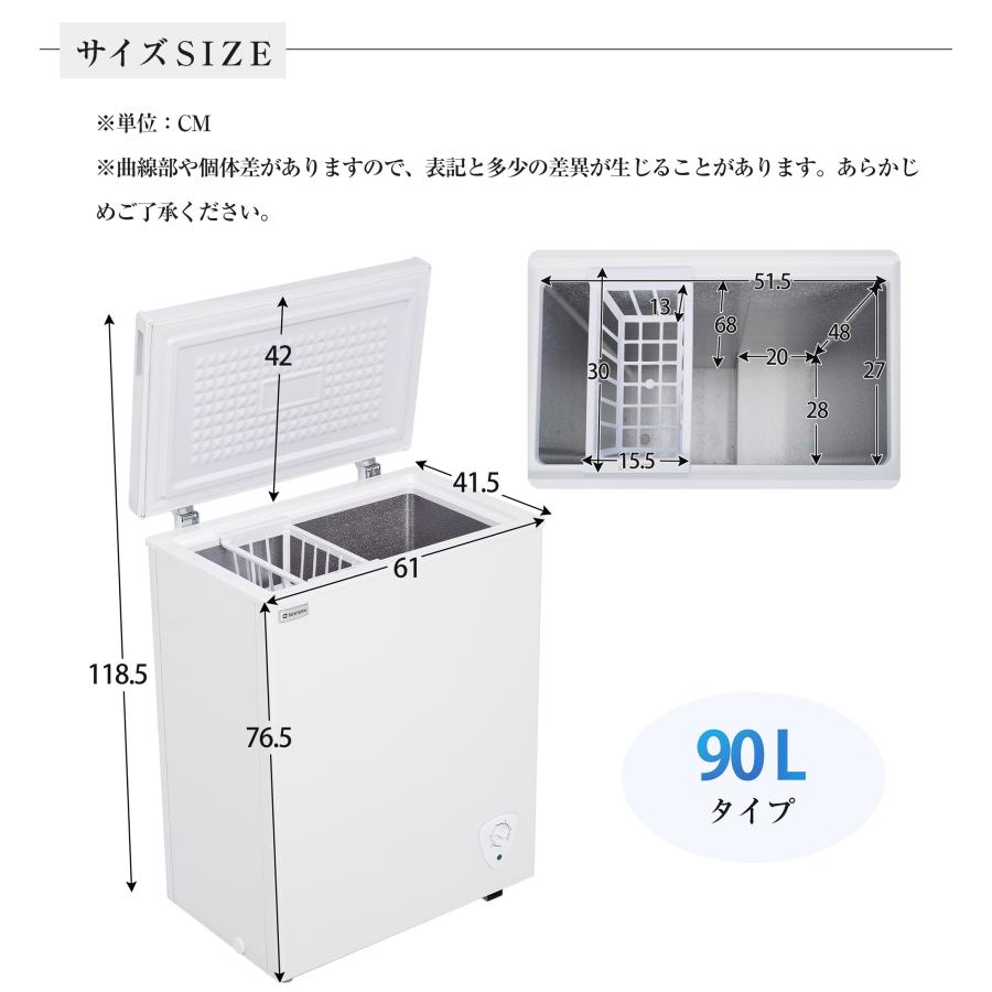 1年安心保証】冷凍庫 90L 家庭用 業務用 省エネ スリム 冷凍冷蔵庫