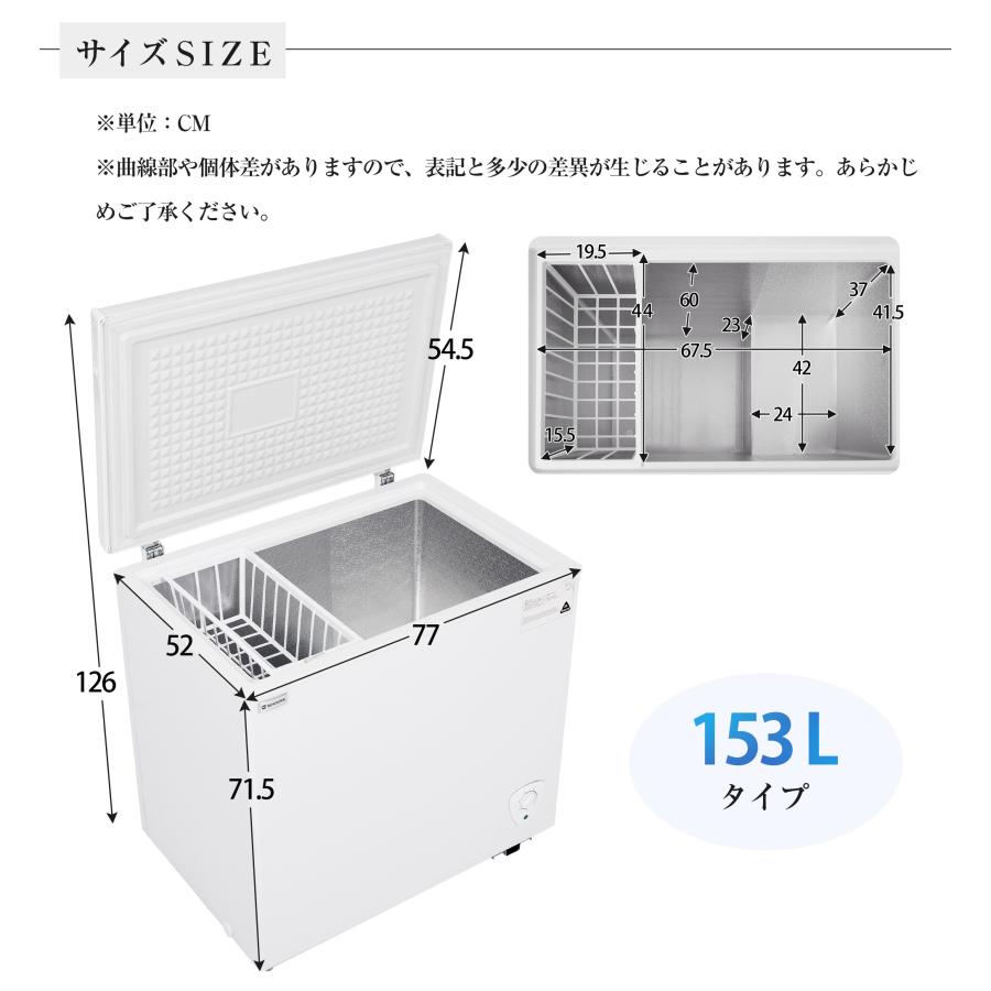 【新品】チェスト型冷凍庫 153L 大容量 家庭用業務用 1年安心保証】冷凍庫 153L 家庭用 業務用 冷凍 省エネ 冷凍冷蔵庫 温度