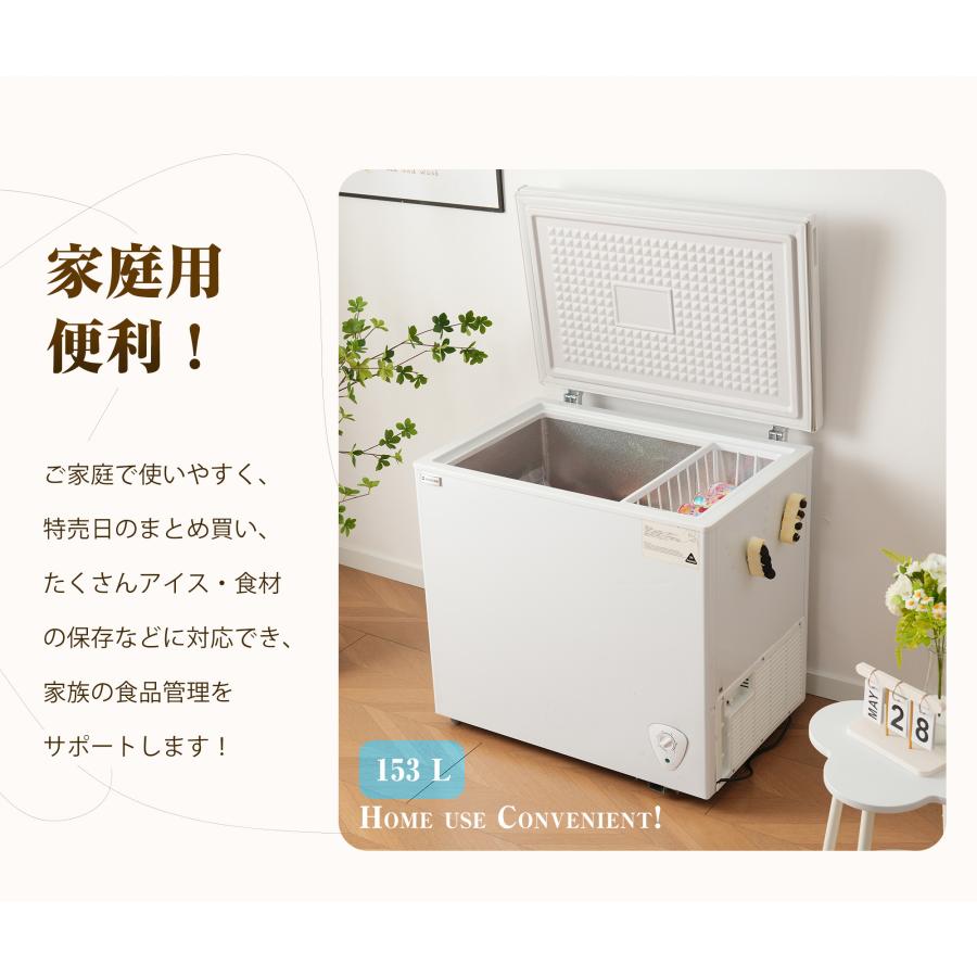 1年安心保証】冷凍庫 153L 家庭用 業務用 冷凍 省エネ 冷凍冷蔵庫 温度