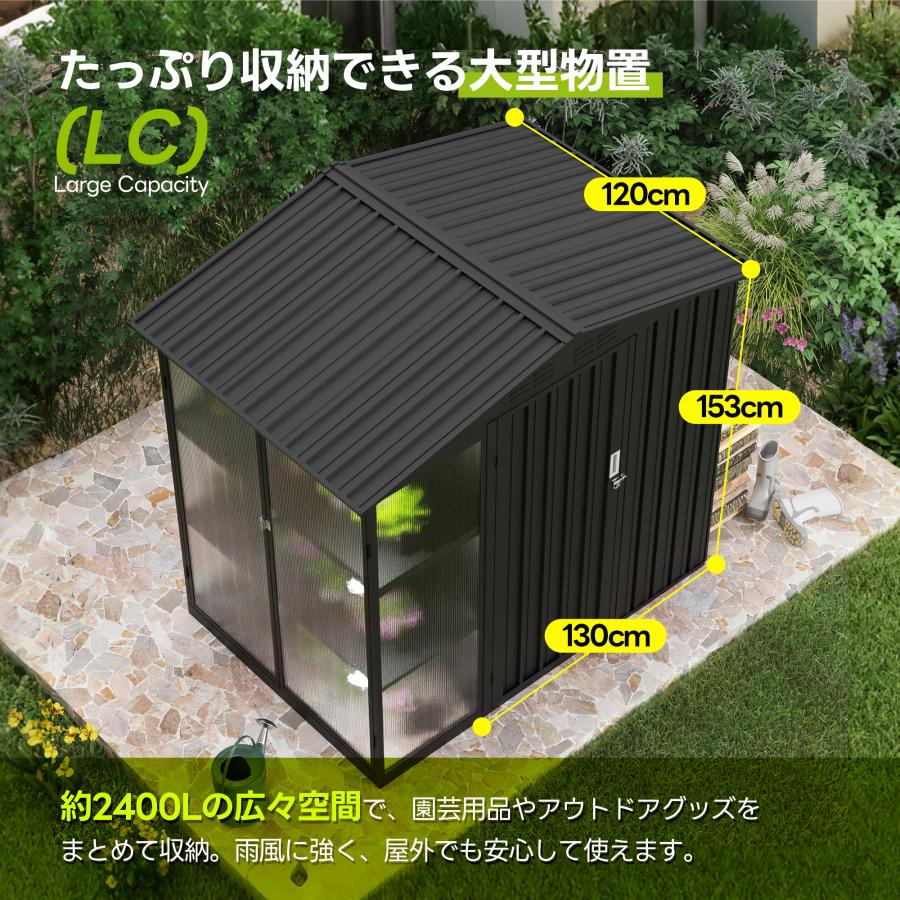 温室+物置】物置 屋外 スチール 倉庫 戸外収納庫 可動棚付き 物置き