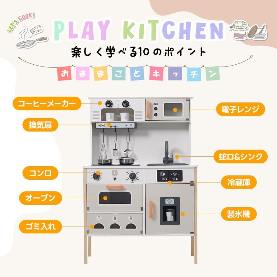 ピザセット付き】おままごと キッチン 木製 おままごとセット 製氷機