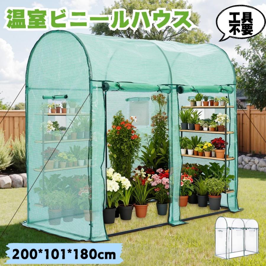 新作特価【選べる2タイプ】ビニール温室 温室 大型 ビニールハウス PVC