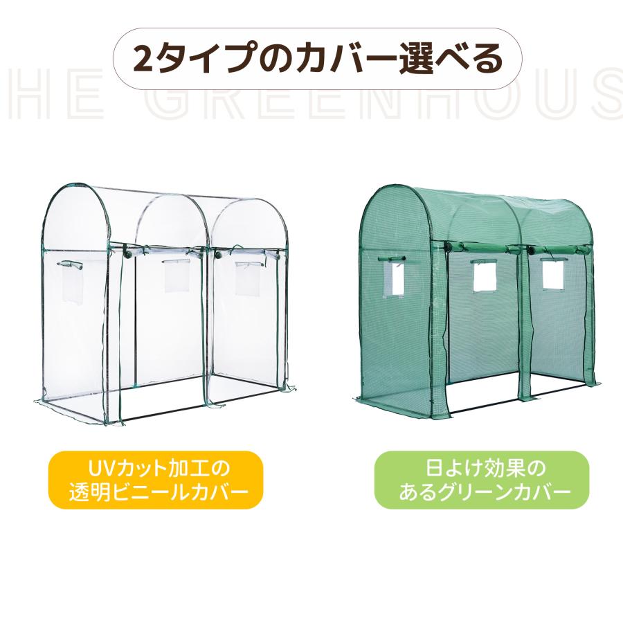 新作特価【選べる2タイプ】ビニール温室 温室 大型 ビニールハウス PVC