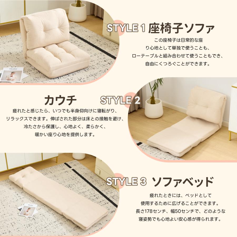 座椅子 ソファー ソファーベッド 15段調整可能 2WAY 1人掛け シンプル