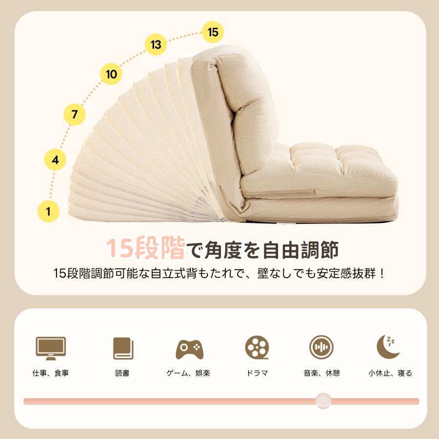 座椅子 ソファー ソファーベッド 15段調整可能 2WAY 1人掛け シンプル
