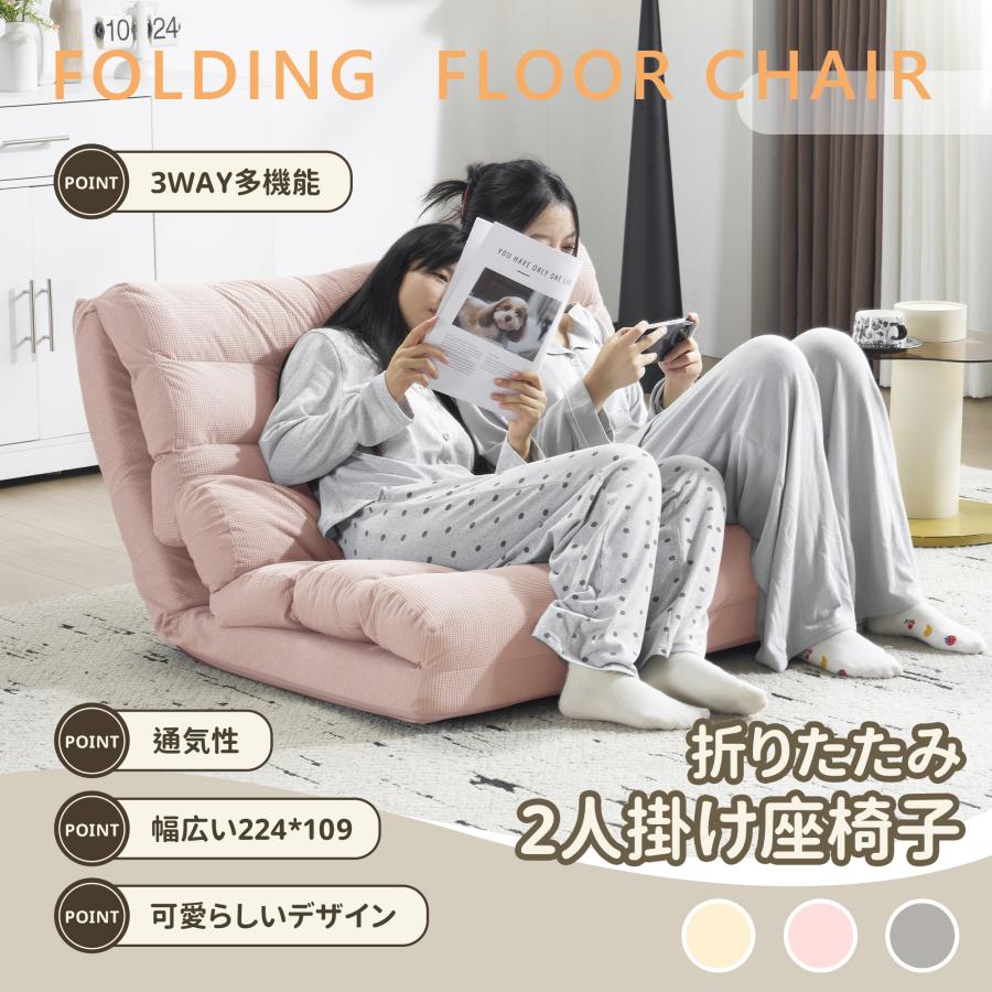 ソファベッド 折りたたみ式幅108cm ローソファー 2 人掛け クッション付き ソファベッド ローソファー 2人掛け 3WAY 幅108cm クッション付き 座椅