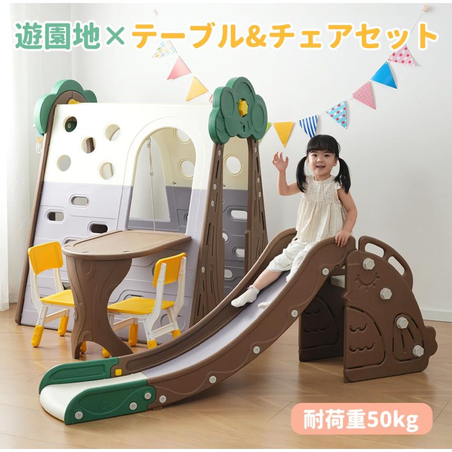 新作【遊園地+テーブルセット】滑り台 すべり台 ブランコ 室内 遊具 