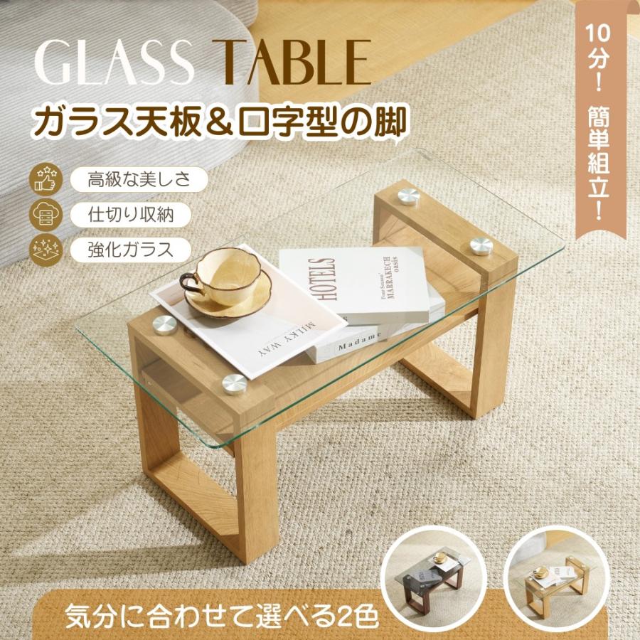 ガラステーブル ローテーブル コーヒーテーブル 幅80x奥40x高さ38cm