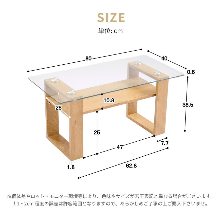 ガラステーブル ローテーブル 幅80x奥40x高38.5cm 組立簡単ナチュラル ガラステーブル ローテーブル コーヒーテーブル 幅80x奥40x高さ38cm