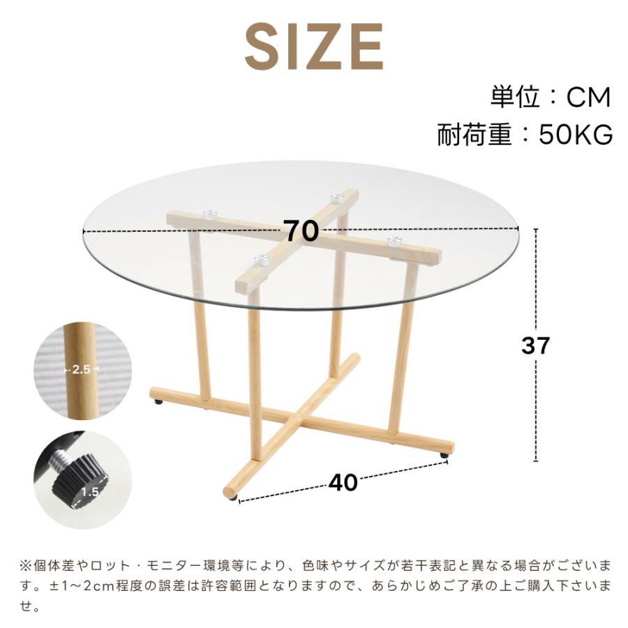 ガラステーブル ローテーブル コーヒーテーブル 幅 70x奥70x高さ37cm