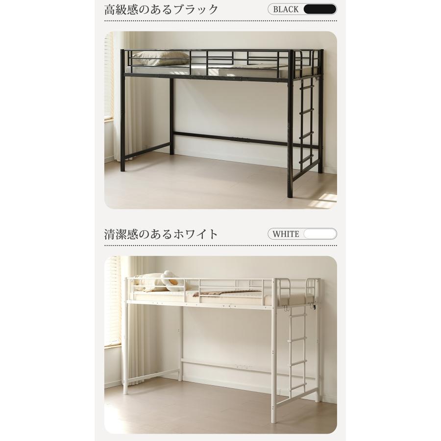 BTM ロフトベッド シングル ミドル 高さ140cm ロータイプ システム
