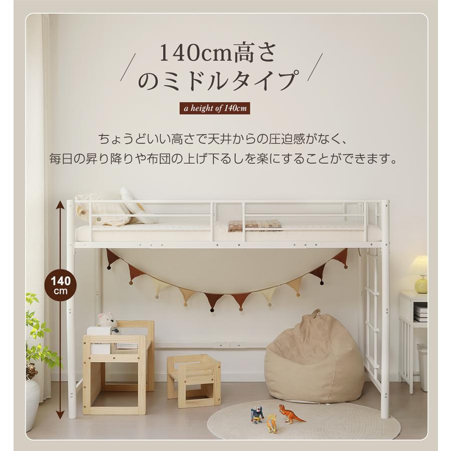 超人気！ 高110ロフトベッド子供ベッド シングル下収納 省スペースWHITE 三栄コーポレーション ロフトベッド シングル ハイタイプ 宮付き