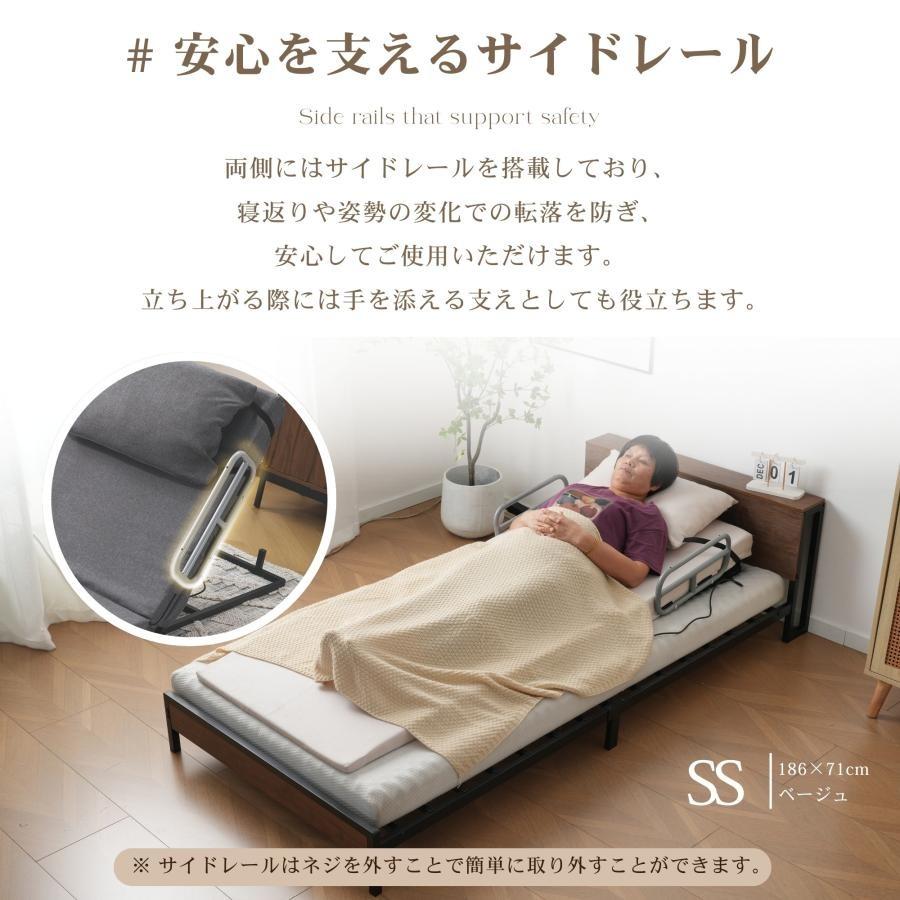 電動リクライニングマット SSサイズ Sサイズ 電動ベッド 2°~70°角度