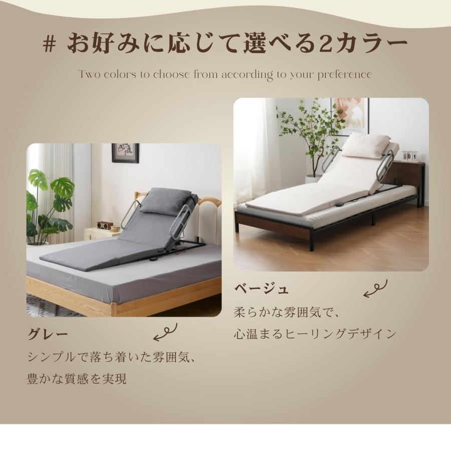 電動リクライニングマット SSサイズ Sサイズ 電動ベッド 2°~70°角度