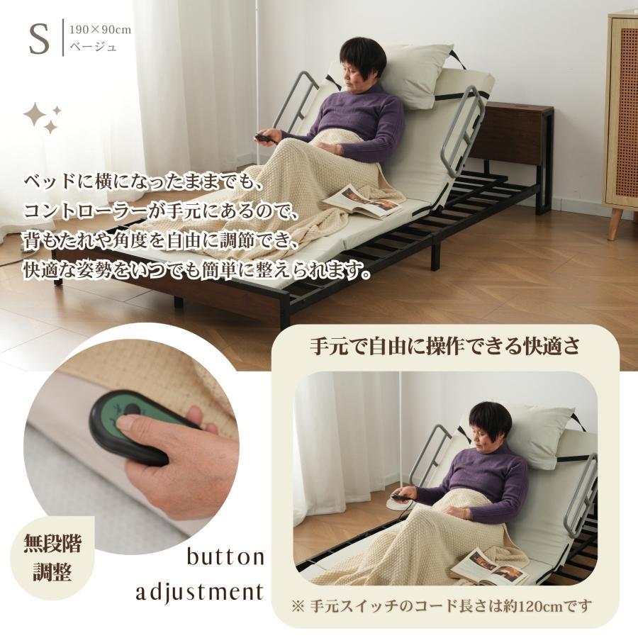 電動リクライニングマット SSサイズ Sサイズ 電動ベッド 2°~70°角度