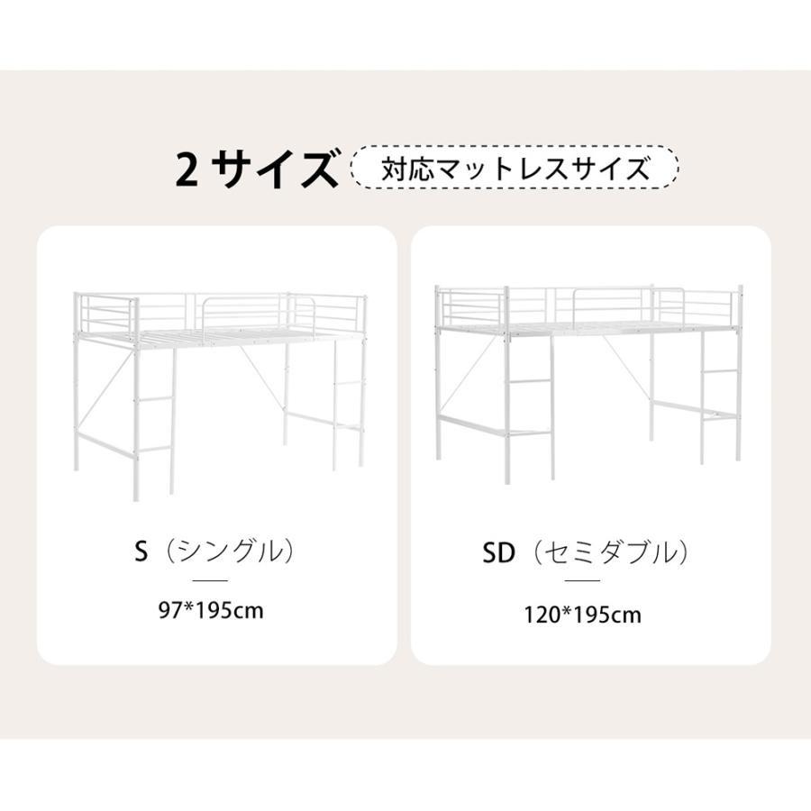 セミダブルサイズ】ロフトベッド シングルベッド パイプベッド ロー