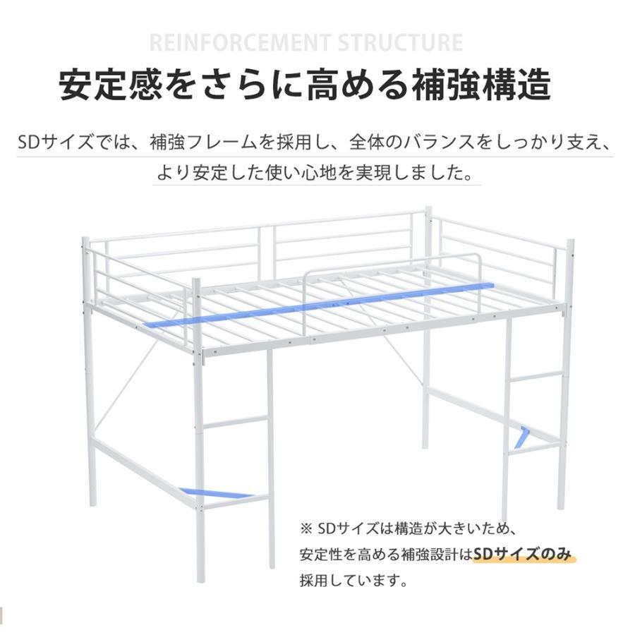 セミダブルサイズ】ロフトベッド シングルベッド パイプベッド ロー