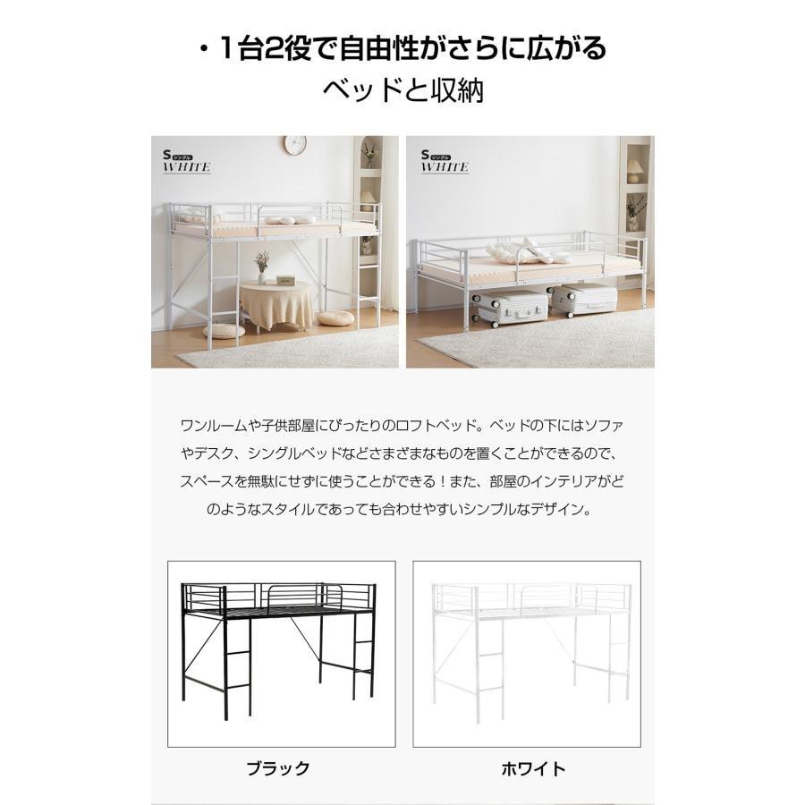 セミダブルサイズ】ロフトベッド シングルベッド パイプベッド ロー