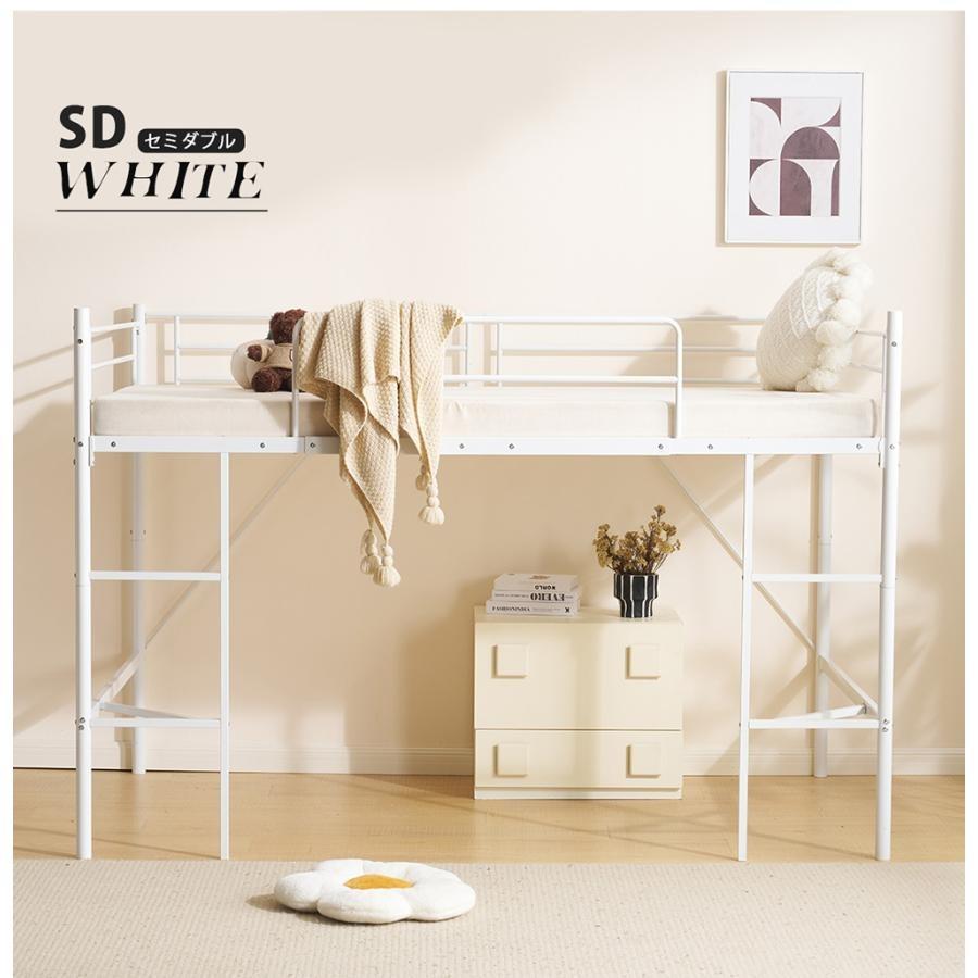 セミダブルサイズ】ロフトベッド シングルベッド パイプベッド ロー