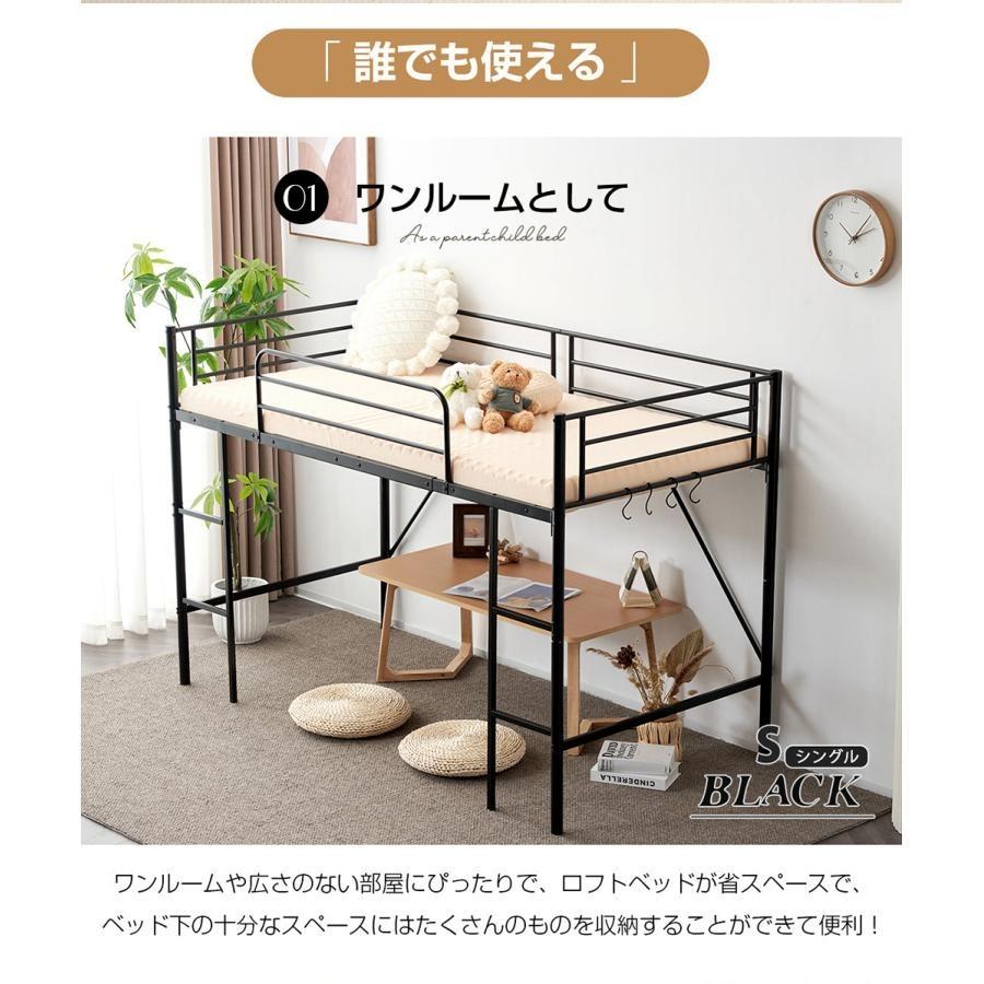 【新品】ロフトベッド シングル 高さ90cm 省スペース スチール製 北欧風 新入荷｜高さ90cmロフトベッド パイプベッド シングルベッド ロー