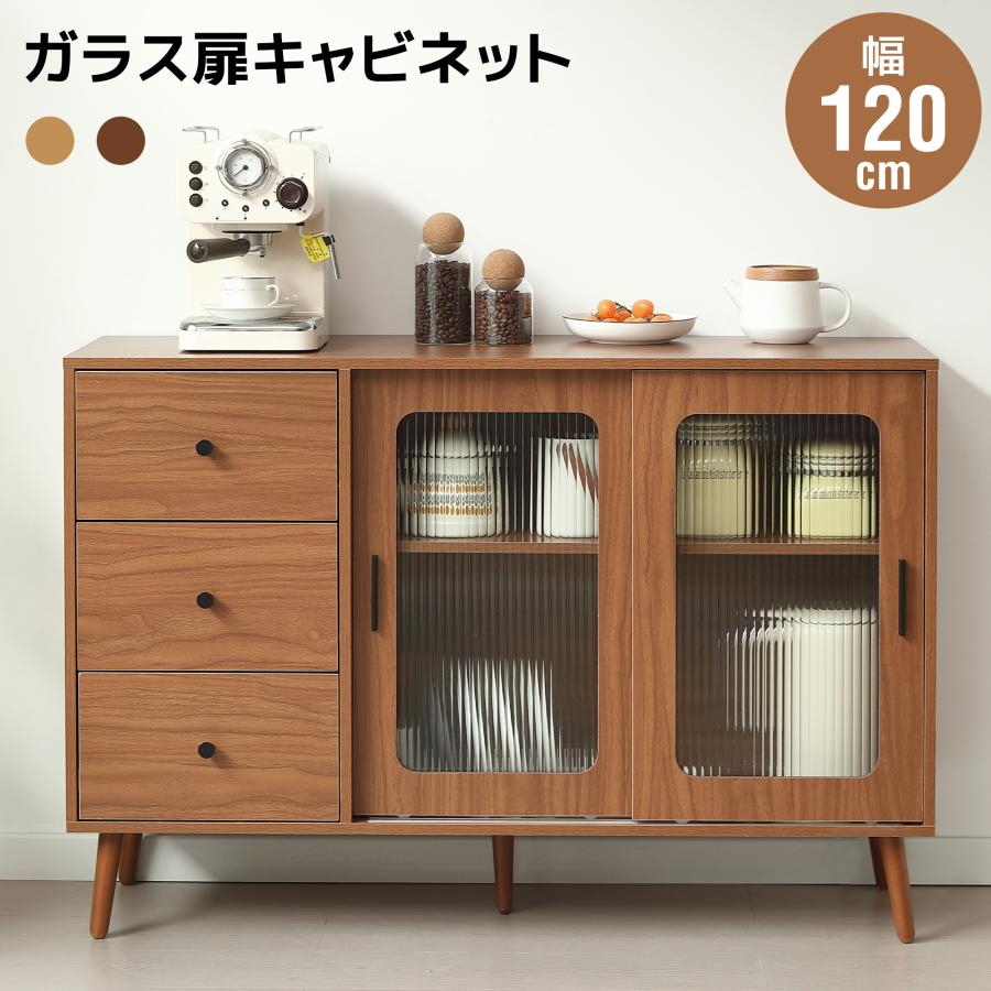 サイドボード 食器棚 ガラス戸 チェスト リビング収納　120cm BTM キャビネット ガラスキャビネット 木製 サイドボード レンジ台