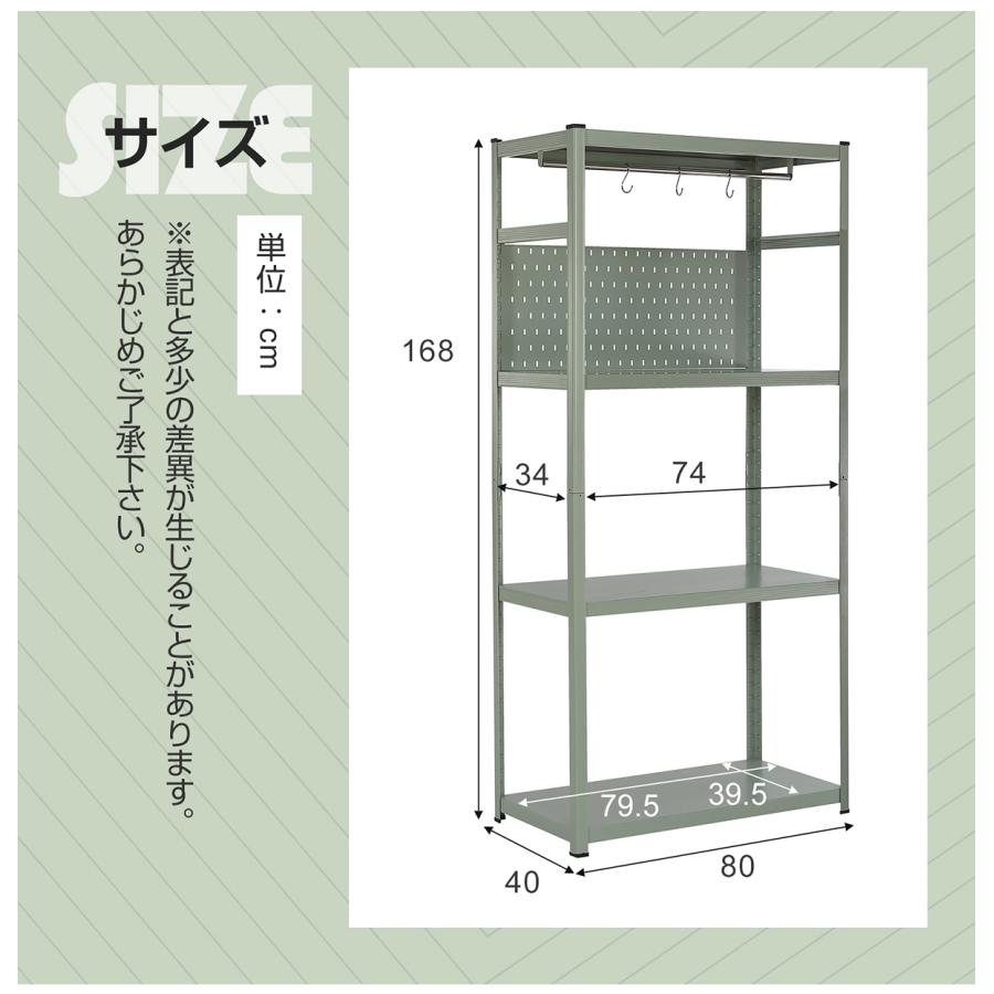 BTM スチールラック 幅80cm 4段 スチールシェルフ キッチンラック 収納