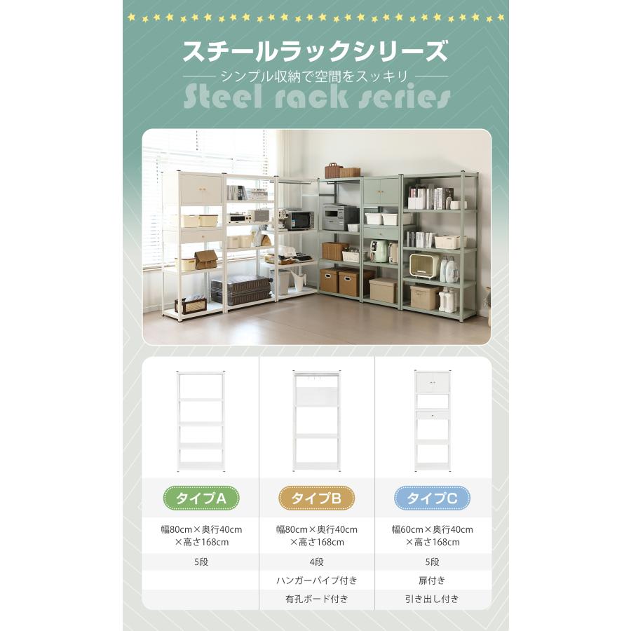 BTM スチールラック 幅80cm 4段 スチールシェルフ キッチンラック 収納