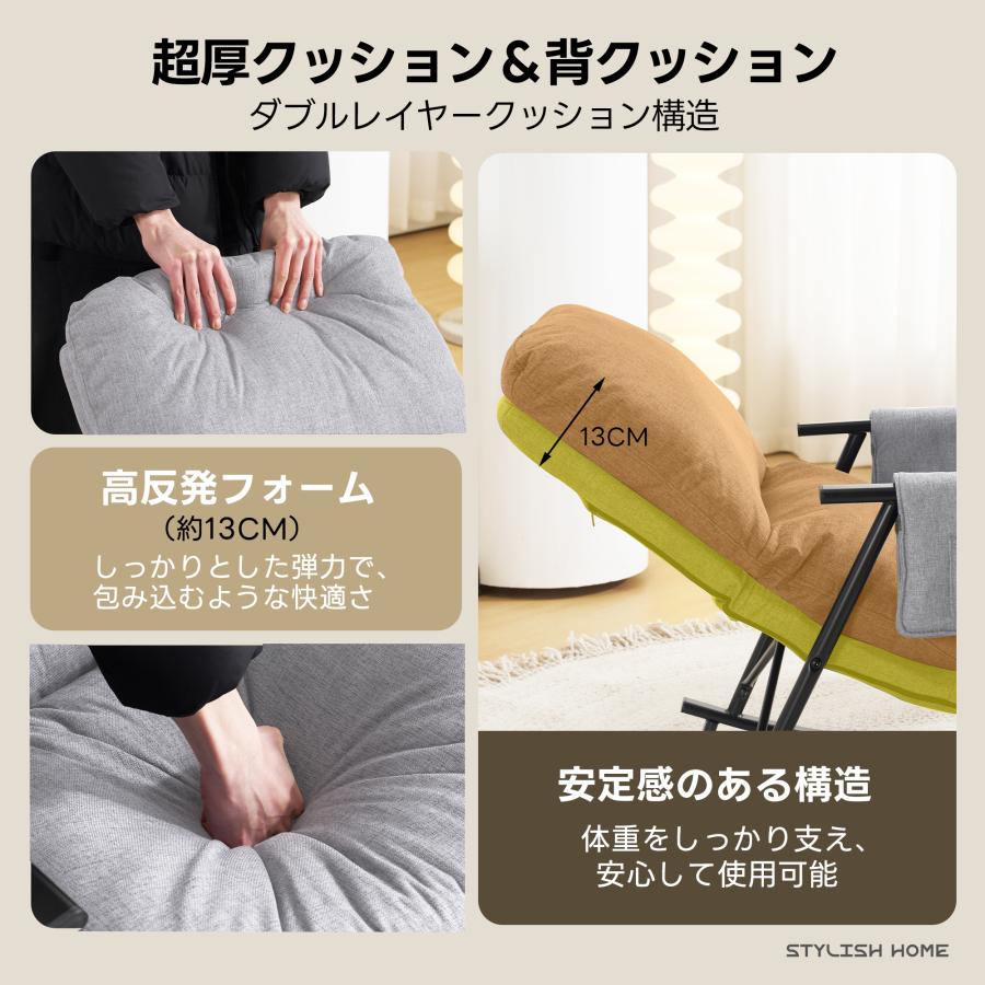 ロッキングチェア リラックスチェア 多段階調節可能 頑丈 耐久 揺れる