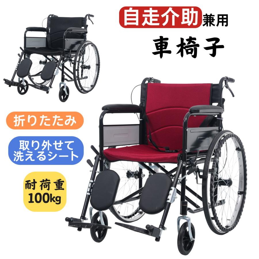 介助用 車椅子 折りたたみ 軽量 ブレーキ付き 介護用 現状品 洗える 車椅子 自走介助兼用 軽量 自走式 介助用 コンパクト