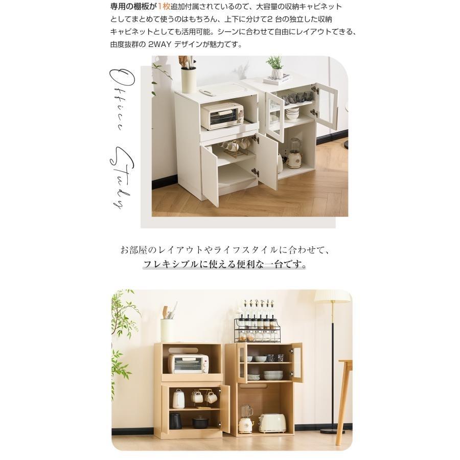 BTM 食器棚 上下分離可能 多機能 コンセント付き 送料無料 キッチン