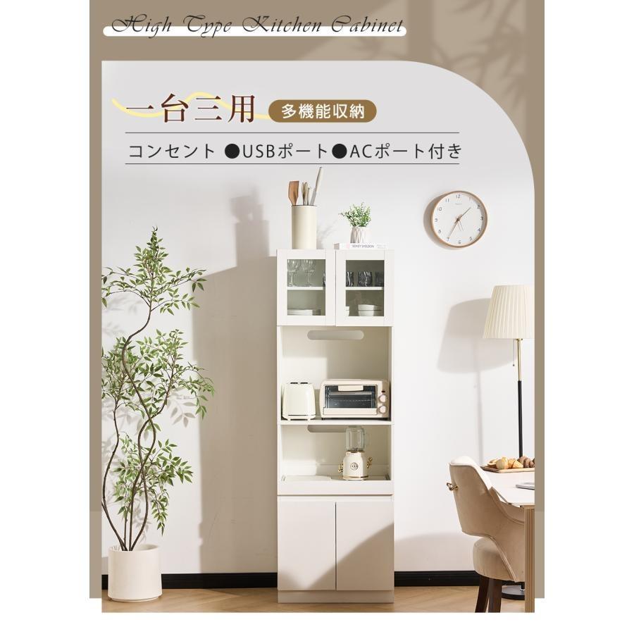 BTM 食器棚 上下分離可能 多機能 コンセント付き 送料無料 キッチン