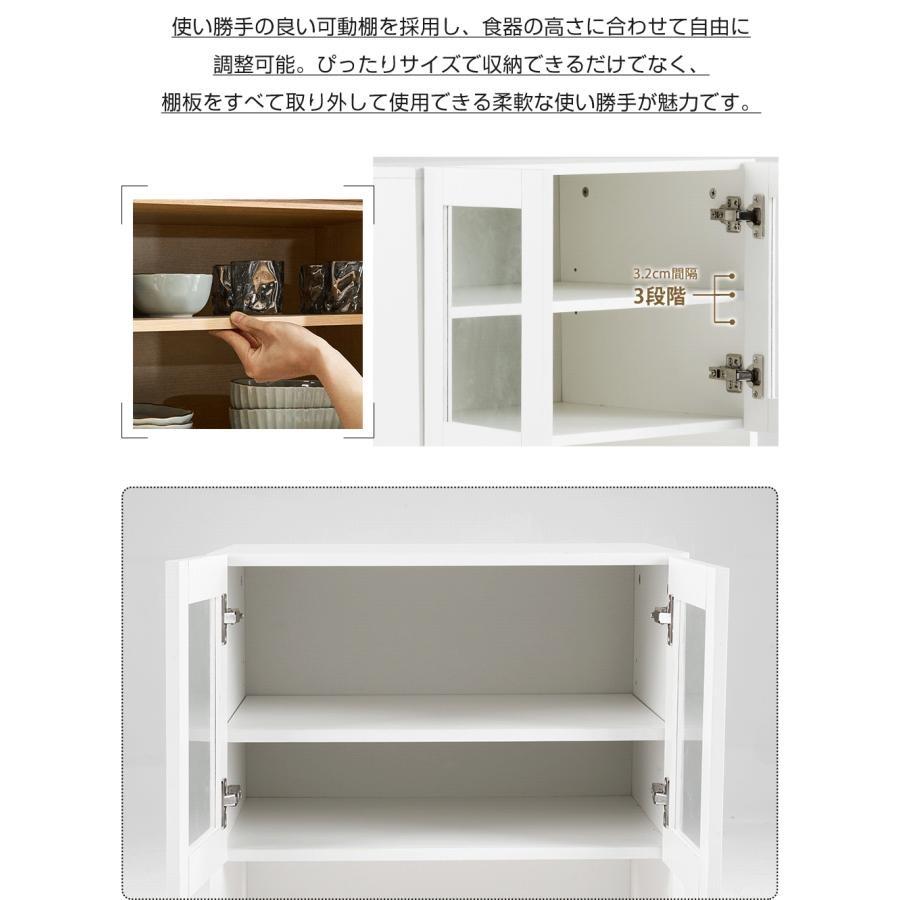 BTM 食器棚 上下分離可能 多機能 コンセント付き 送料無料 キッチン