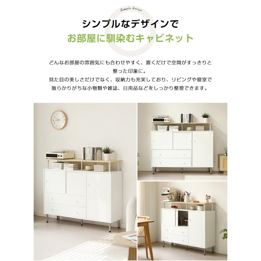 BTM キャビネット 木製 120cm サイドボード リビング収納 リビング