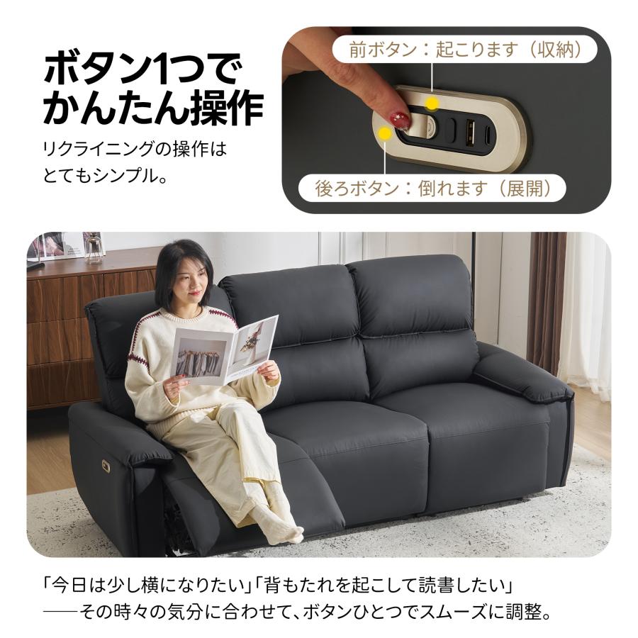 USB+TYPE-C充電可能☆150°調整 贅沢 3人掛け リクライニングソファ