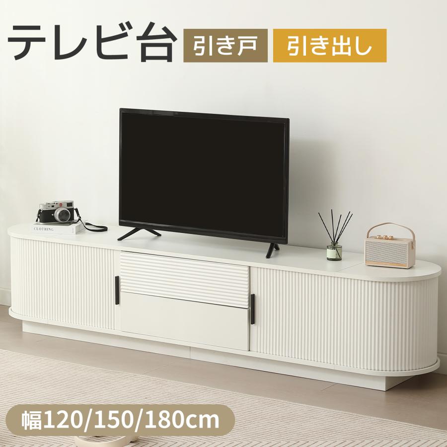 【引取先決まりました！】テレビ台 ローボード TVボード テレビボード TV台 BTM テレビ台 テレビボード ローボード 120 150 180 テレビラック 50V