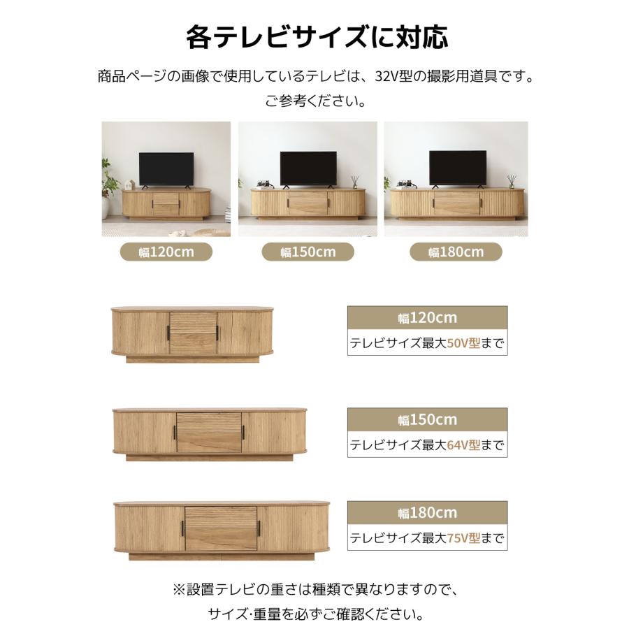 BTM テレビ台 テレビボード ローボード 120 150 180 テレビラック 50V