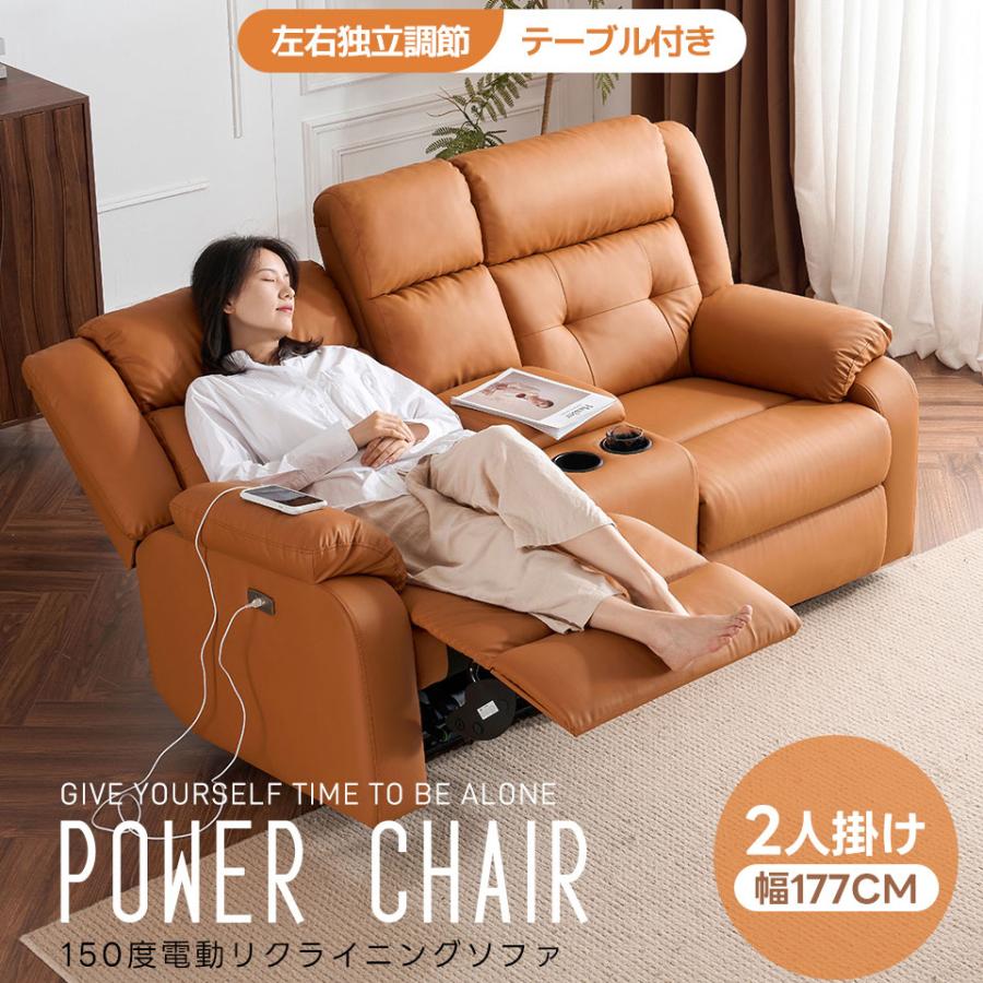 電動リクライニングソファー (カバーのおまけ付) USBジャック テーブル付き テーブル付き/スマホ充電可☆150°調整可能 贅沢 リクライニングソファ