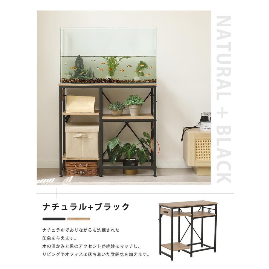 BTM 水槽台 79cm コンセント付 水槽棚 水槽ラック 水槽スタンド
