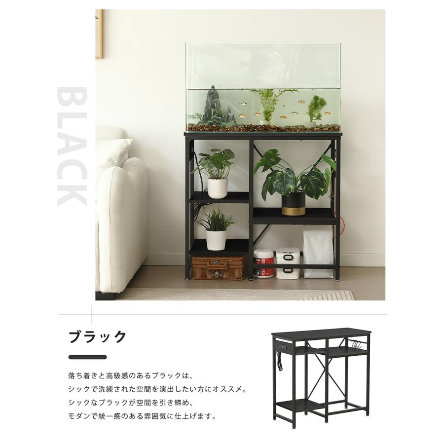 BTM 水槽台 79cm コンセント付 水槽棚 水槽ラック 水槽スタンド