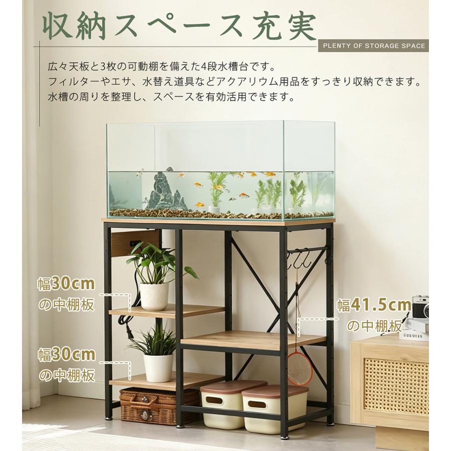 BTM 水槽台 79cm コンセント付 水槽棚 水槽ラック 水槽スタンド