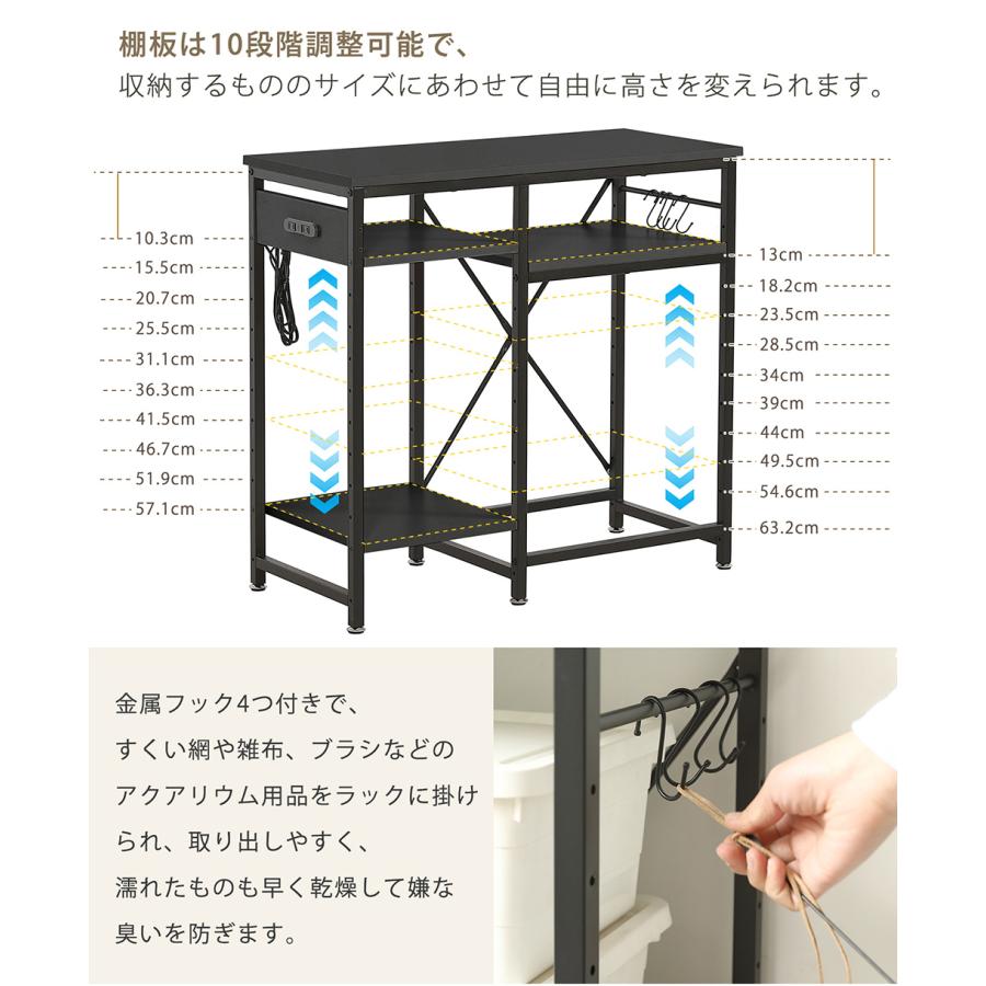 BTM 水槽台 79cm コンセント付 水槽棚 水槽ラック 水槽スタンド