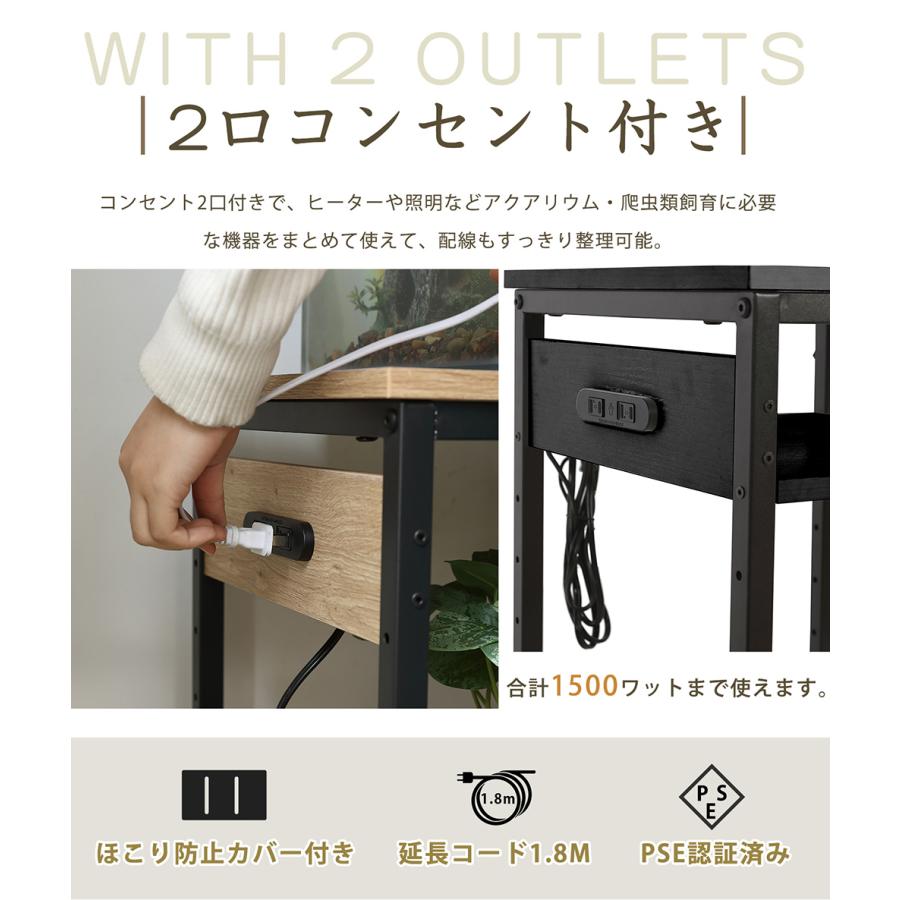 BTM 水槽台 79cm コンセント付 水槽棚 水槽ラック 水槽スタンド