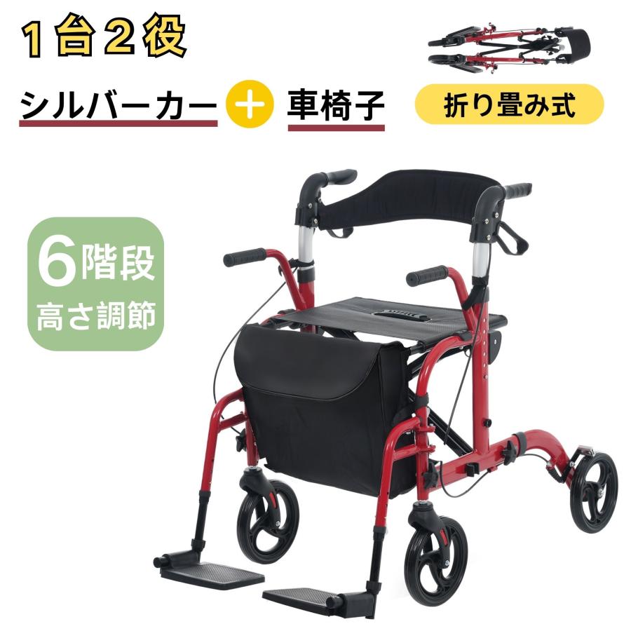 アルミ製☆シルバーカー/車いす両用 歩行器 歩行車 駐車ブレーキ