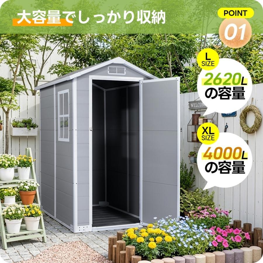 床付き】2サイズ 大型 物置き 物置 PP樹脂製 窓付き ドア付き 屋外 