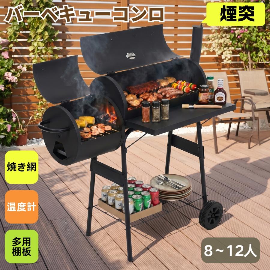 バーベキューコンロ BBQコンロ 焼き網 温度計 通気口 バレル蓋 サイド