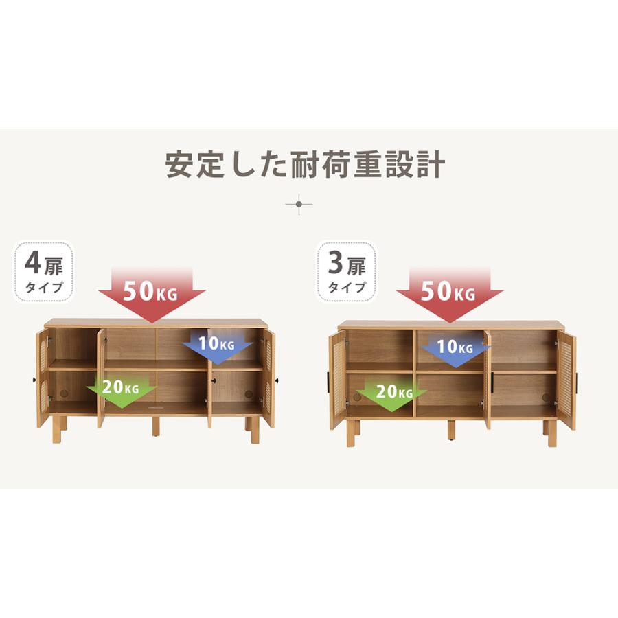 BTM 【3扉タイプ】キャビネット 木製 ラタン調 幅120 サイドボード