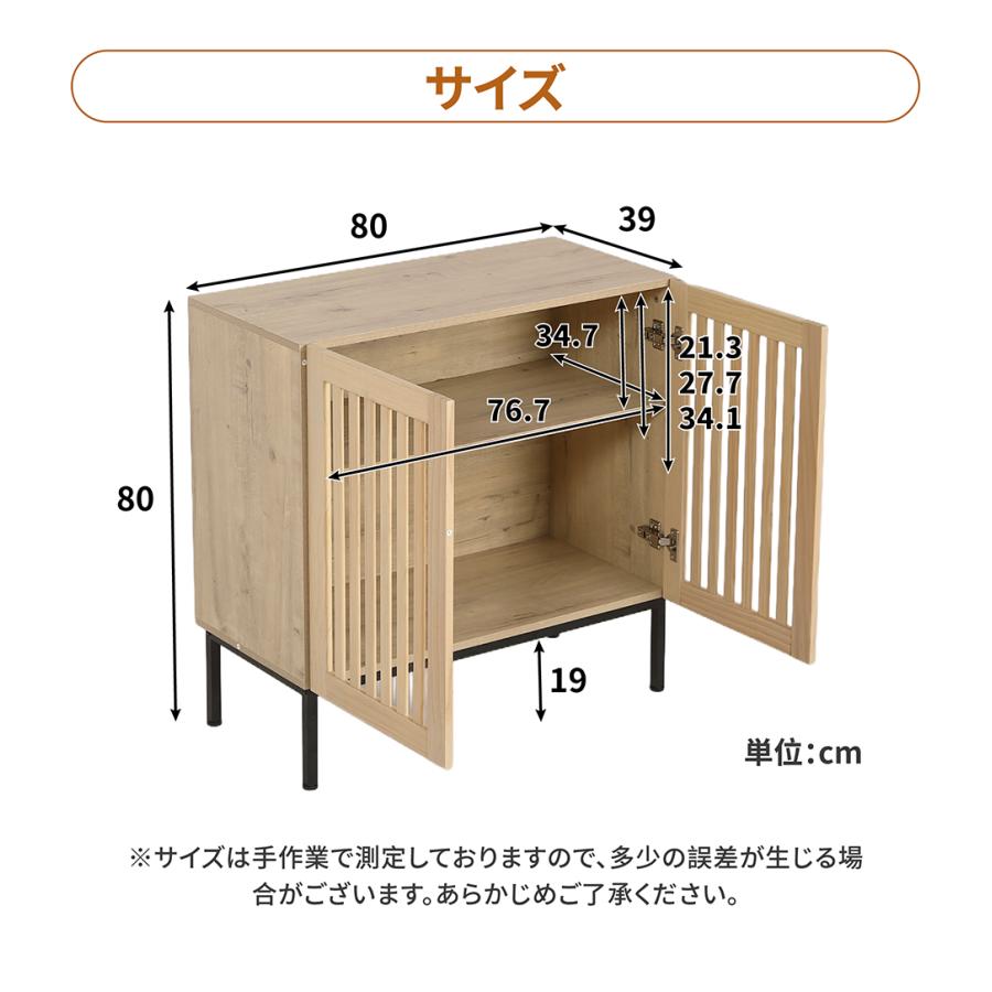 BTM サイドボード 幅80cm 収納棚 キャビネット 開き扉 ナチュラル