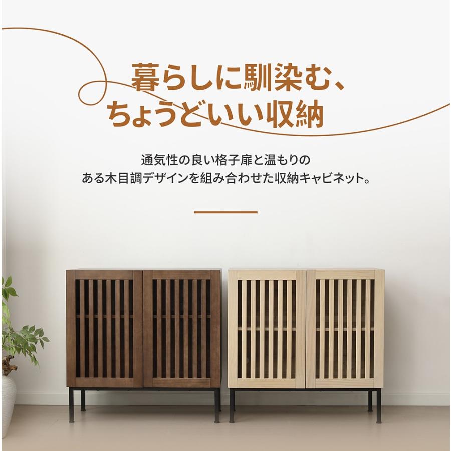 BTM サイドボード 幅80cm 収納棚 キャビネット 開き扉 ナチュラル