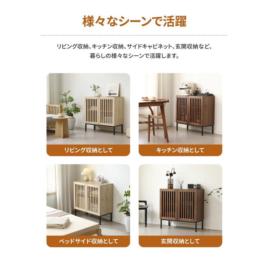 BTM サイドボード 幅80cm 収納棚 キャビネット 開き扉 ナチュラル